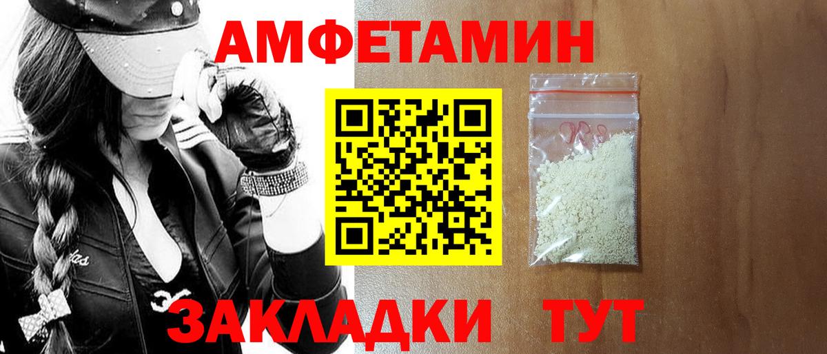 АМФ  АМФЕТАМИН  Калуга  Вход с VPN  АМФ Розовый 