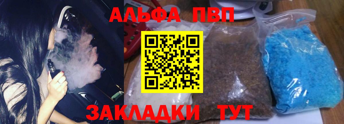 Alpha-PVP СК КРИС  Альфа ПВП  Калуга  Alfa_PVP мука  Вход с VPN 