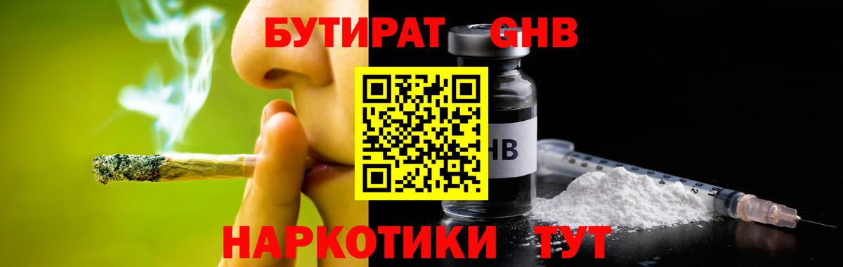 Калуга  Бутират вода  Вход с VPN 