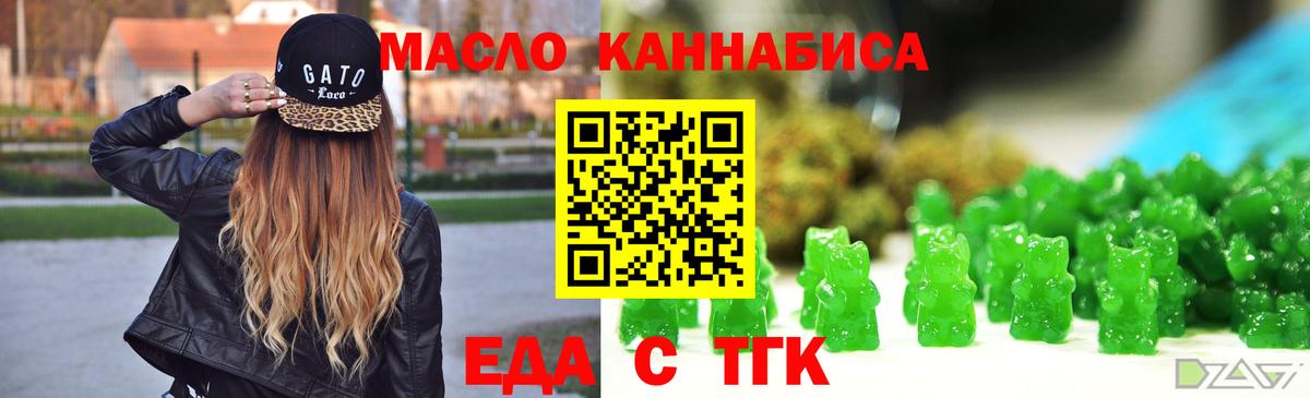 Cannafood конопля  Вход с VPN  Калуга 