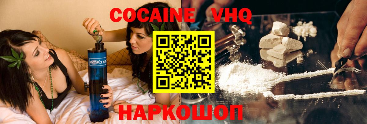 Кокаин 97%  Вход с VPN  COCAIN  Калуга  Кокаин Колумбийский 