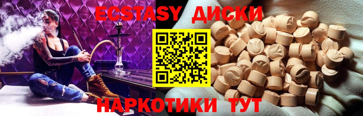 Экстази 300 mg  Экстази  Экстази 280 MDMA  Калуга  Вход с VPN 