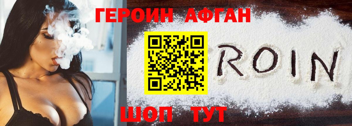 Калуга  ГЕРОИН Афган  Вход с VPN 