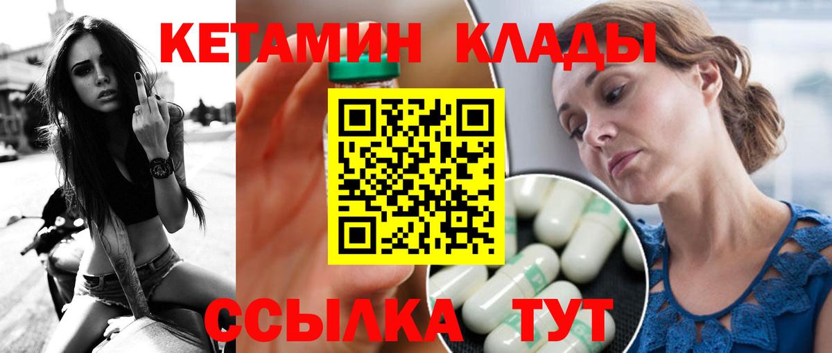 Калуга  КЕТАМИН VHQ  Вход с VPN  КЕТАМИН VHQ 