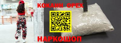 кокаин премиум Коммунар