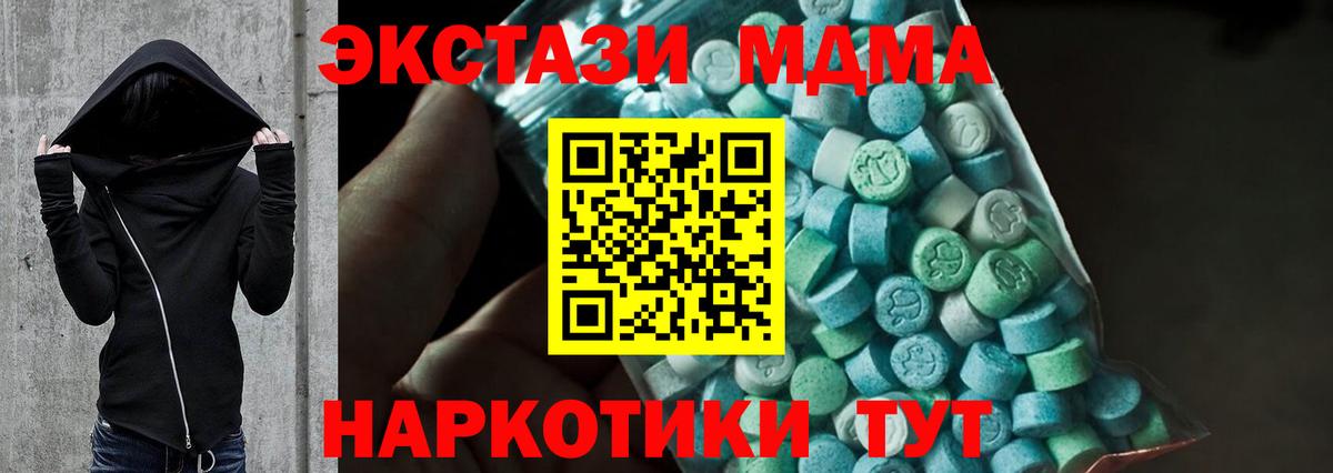 MDMA кристаллы  МДМА  Калуга  Вход с VPN  МДМА crystal 