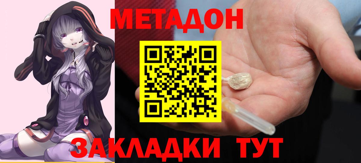 Метадон белоснежный  Вход с VPN  Калуга 