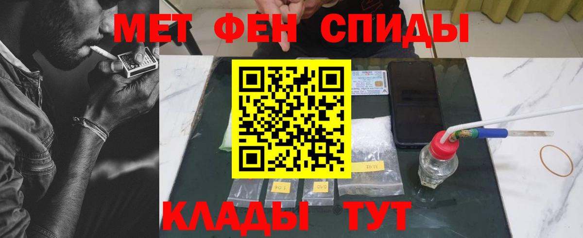 Первитин пудра  Вход с VPN  Калуга 