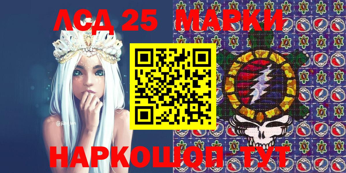 Марки 25I-NBOMe 1,8мг Калуга