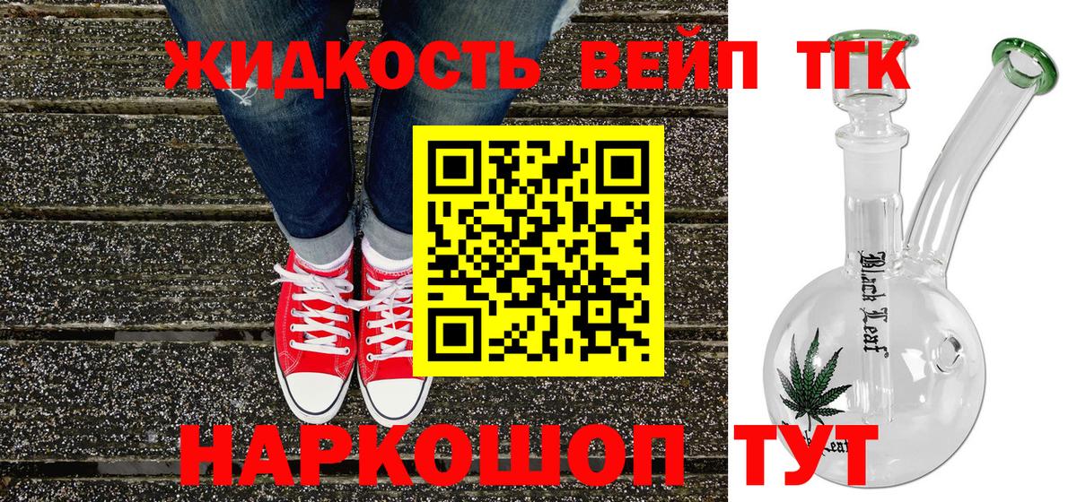 ТГК гашишное масло Калуга