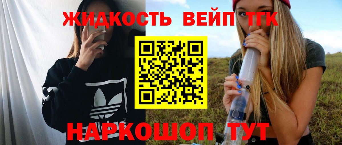 ТГК вейп с тгк  Дистиллят ТГК THC oil  Калуга  Вход с VPN 
