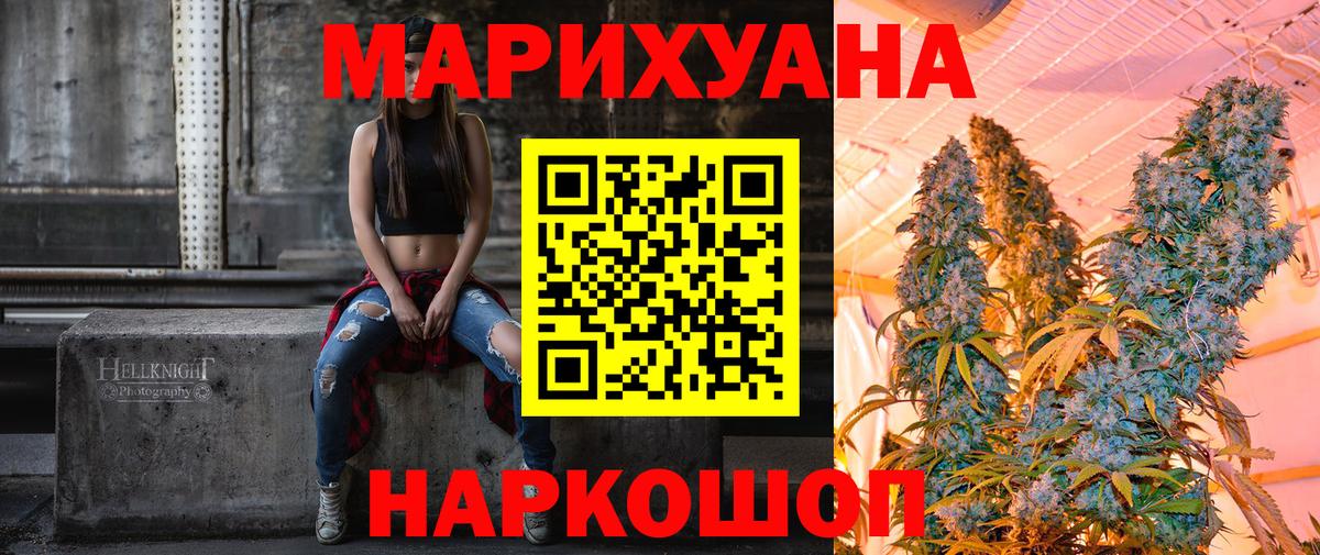 МАРИХУАНА семена Калуга